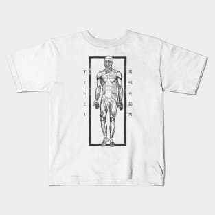 Anatomy Muscles of a Man with Japanese Kanji Kids T-Shirt